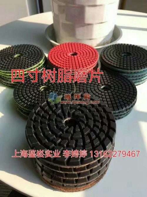 上海鉴崧树脂水磨片 混凝土水磨片 石材翻新片 研磨片