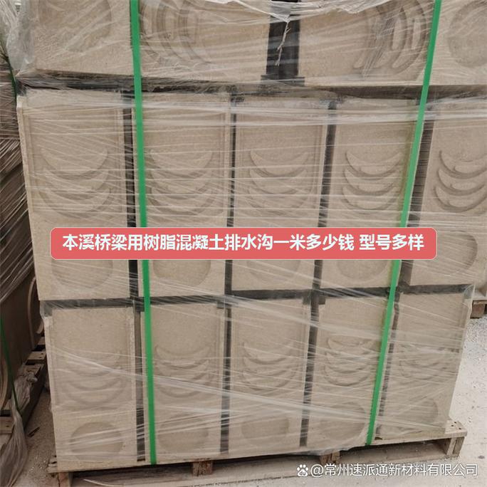 本溪桥梁用树脂混凝土排水沟一米多少钱 型号多样