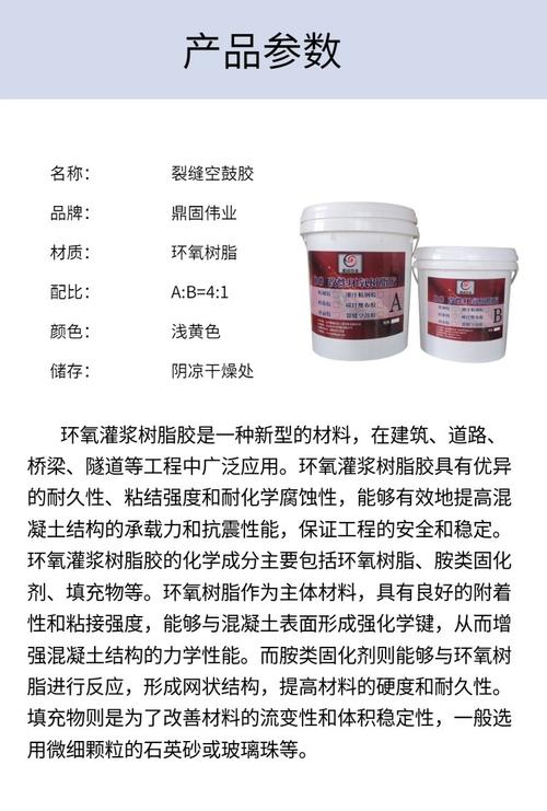 鼎固a级环氧树脂灌缝胶 混凝土石材裂缝修补加固注射胶
