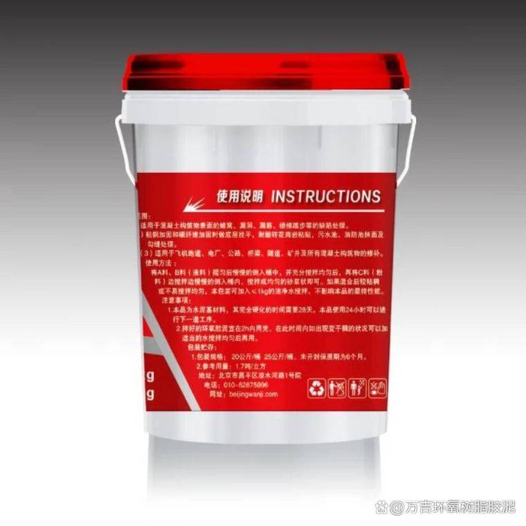 改性环氧树脂砂浆,是混凝土结构修补加固的可靠选择
