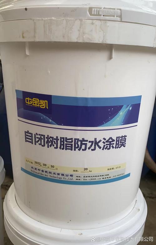 自闭树脂防水涂膜#聚合物水泥基防水涂料#