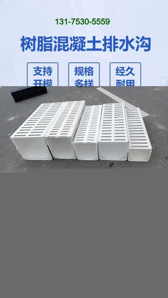 六安哪里有聚合物树脂混凝土排水沟预制厂家