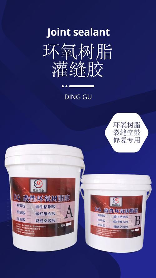 环氧树脂注浆液 高渗透性墙面地面裂缝空鼓修补胶 混凝土灌缝胶
