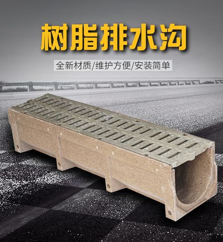 锦坤排水建材专业生产树脂混凝土制品,规格定制详情请咨询客服,量大从